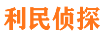 兰溪市私家侦探